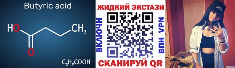 хочу   Няндома  БУТИРАТ оксибутират 