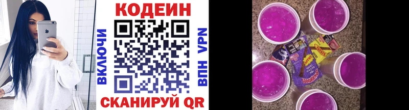 Кодеин напиток Lean (лин)  Няндома 