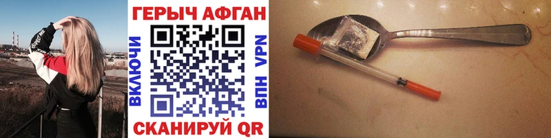 ГЕРОИН хмурый купить наркотик Няндома
